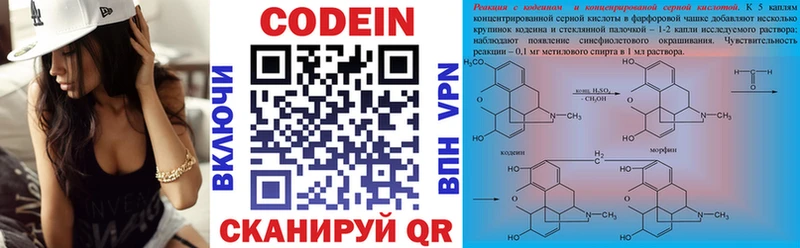 Кодеиновый сироп Lean Purple Drank  где купить наркоту  даркнет телеграм  Трубчевск 
