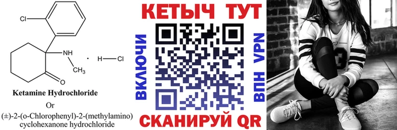 КЕТАМИН VHQ  Трубчевск 