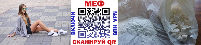закладки  Трубчевск  МЕФ мука 