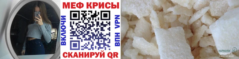 Меф мяу мяу кристаллы Трубчевск