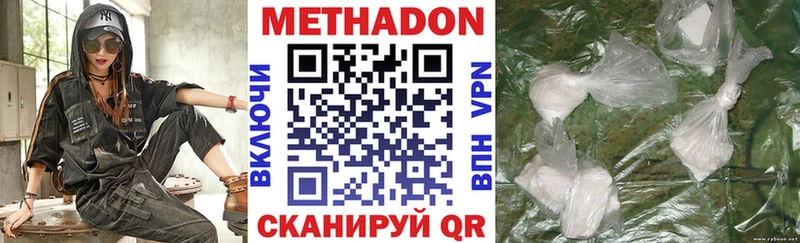 наркотики  Трубчевск  Метадон мёд 