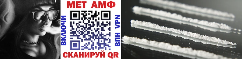 МЕТАМФЕТАМИН Methamphetamine Трубчевск